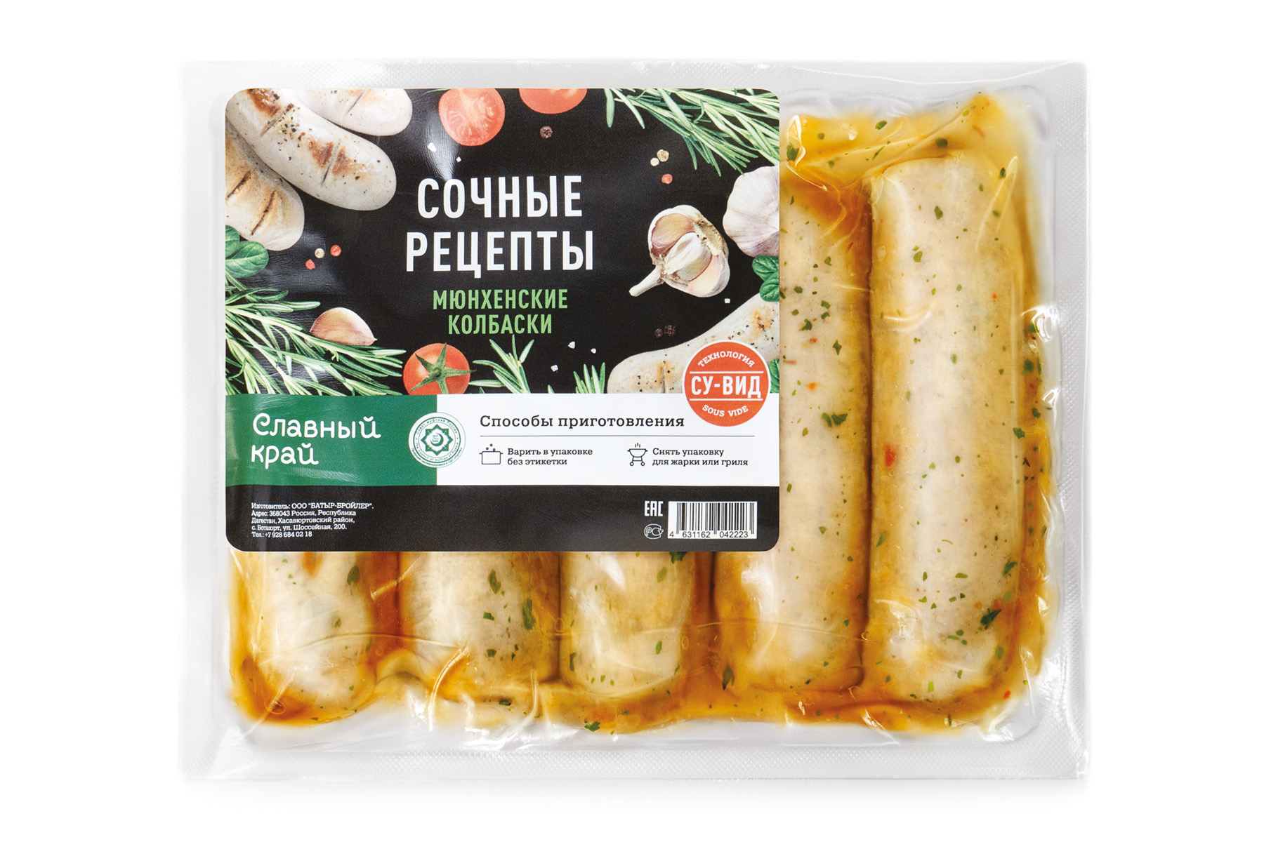 КОЛБАСКИ "МЮНХЕНСКИЕ" В СОУСЕ "МАСЛО С ТРАВАМИ"