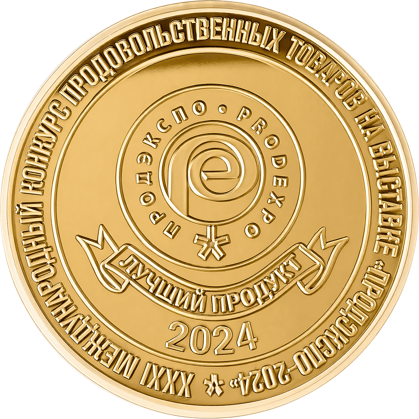 Лучший продукт 2024